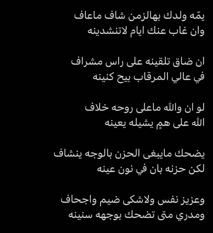 Iak8158's tweet photo. يمه ولدك https://t.co/LOjlfQ2qQd
