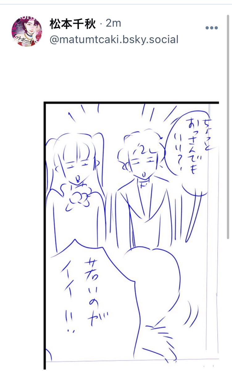 アカウントとりあえず作りました。

日記代わりにその日描いたものをあげていってみようかな?と思っています。
ネームや未完成な原稿見たいひと覗きに来てね。 