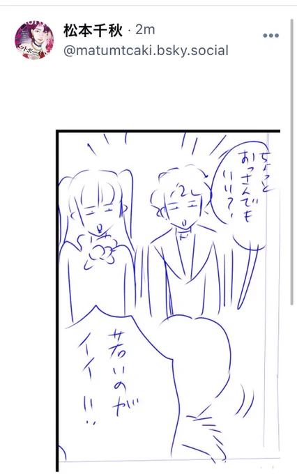 アカウントとりあえず作りました。

日記代わりにその日描いたものをあげていってみようかな?と思っています。
ネームや未完成な原稿見たいひと覗きに来てね。 