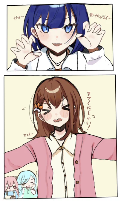 節分ボイス…… 