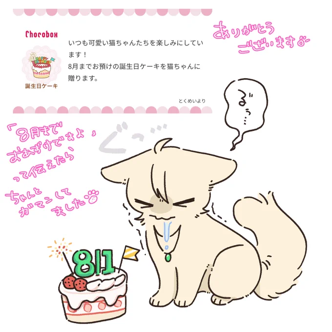 https://t.co/f0joIoKmUv #チョコボックス🍫 #chocobox_atm4472 
※擬獣化
「まて」の出来るねこみょ 