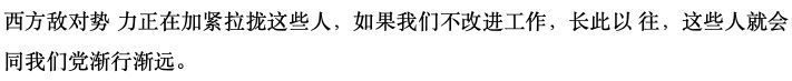 Xi Jinping in May 2015: "Western hostile forces are intensifying their efforts to win over these people. If we do not improve our work, over time, these people will gradually drift away from our party."
