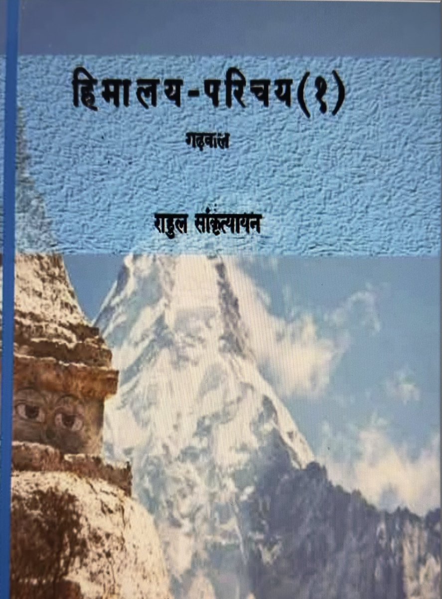 बदरीनाथ बुद्ध ही है क्यों? केदार पांडे उर्फ़ राहुल सांकृत्यायन ने 1951AD में बदरीनाथ गर्भगृह में बद्रीनाथ की मूर्ति कुछ इस तरह देखी। मूर्ति पद्मसनस्थ है। उसका चेहरा और हाथ खंडित है। दोनों आँखे, नाक और मुँह ग़ायब है। शृंगार करते समय नक़ली आँख लगा दिया जाता है। दाहिना हाथ भूमि