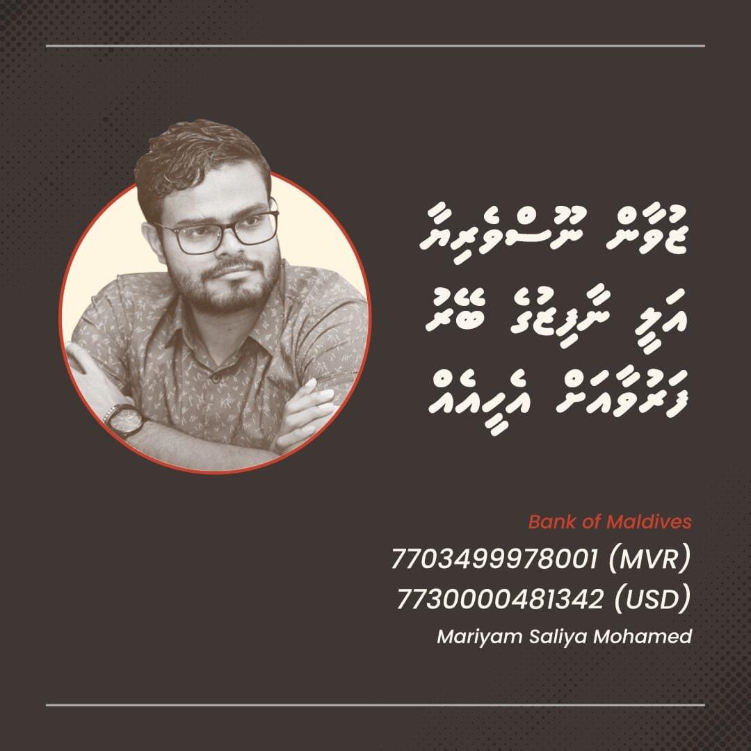 Raajey ga ufedhunu molhu , madhu noosverin ge tere in kerey heevagi noosveriyeh. Avas shifaa eh dhevaashi. Ameen