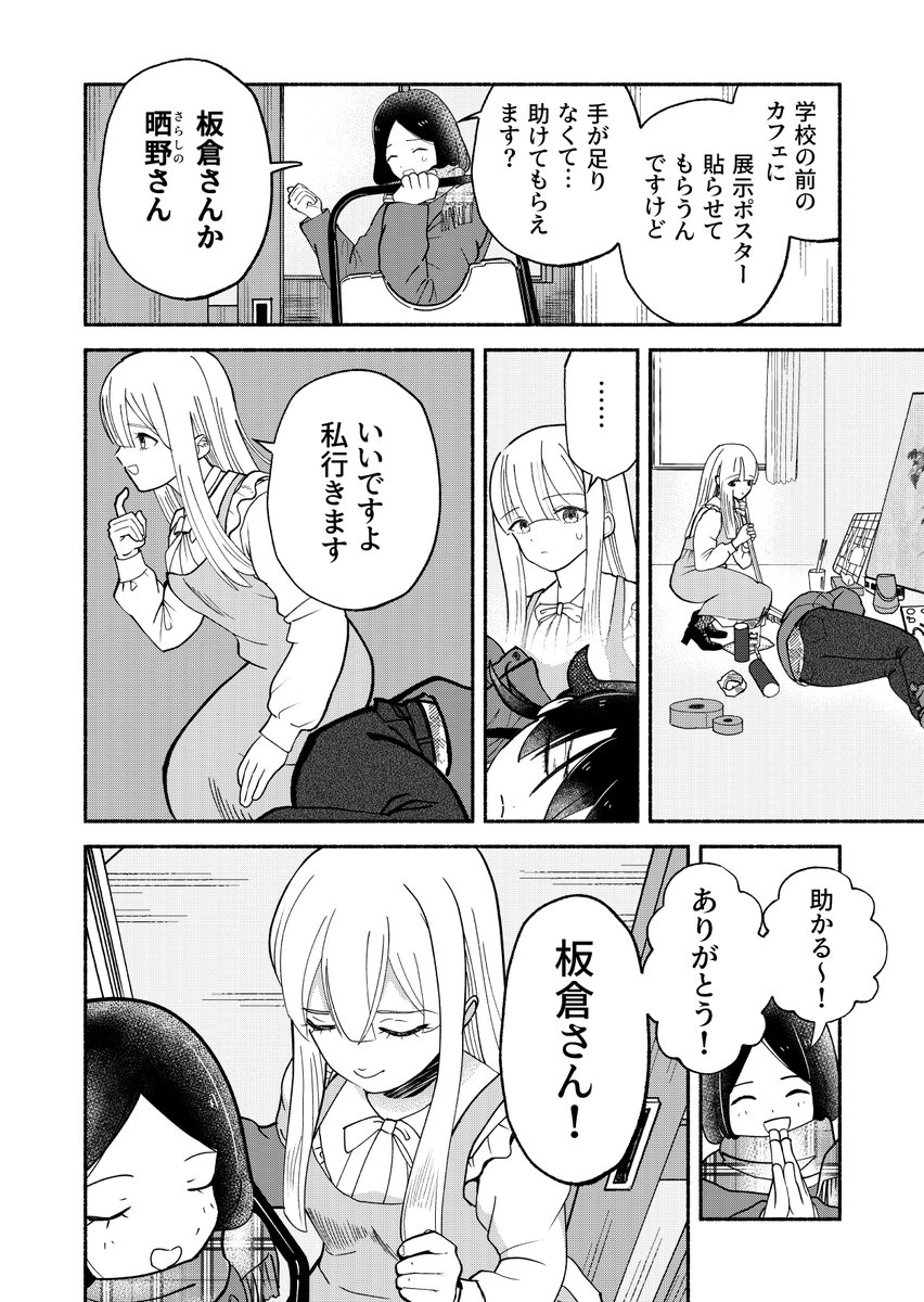 (2/4) 