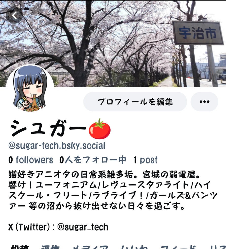 シュガー🍅 tweet media