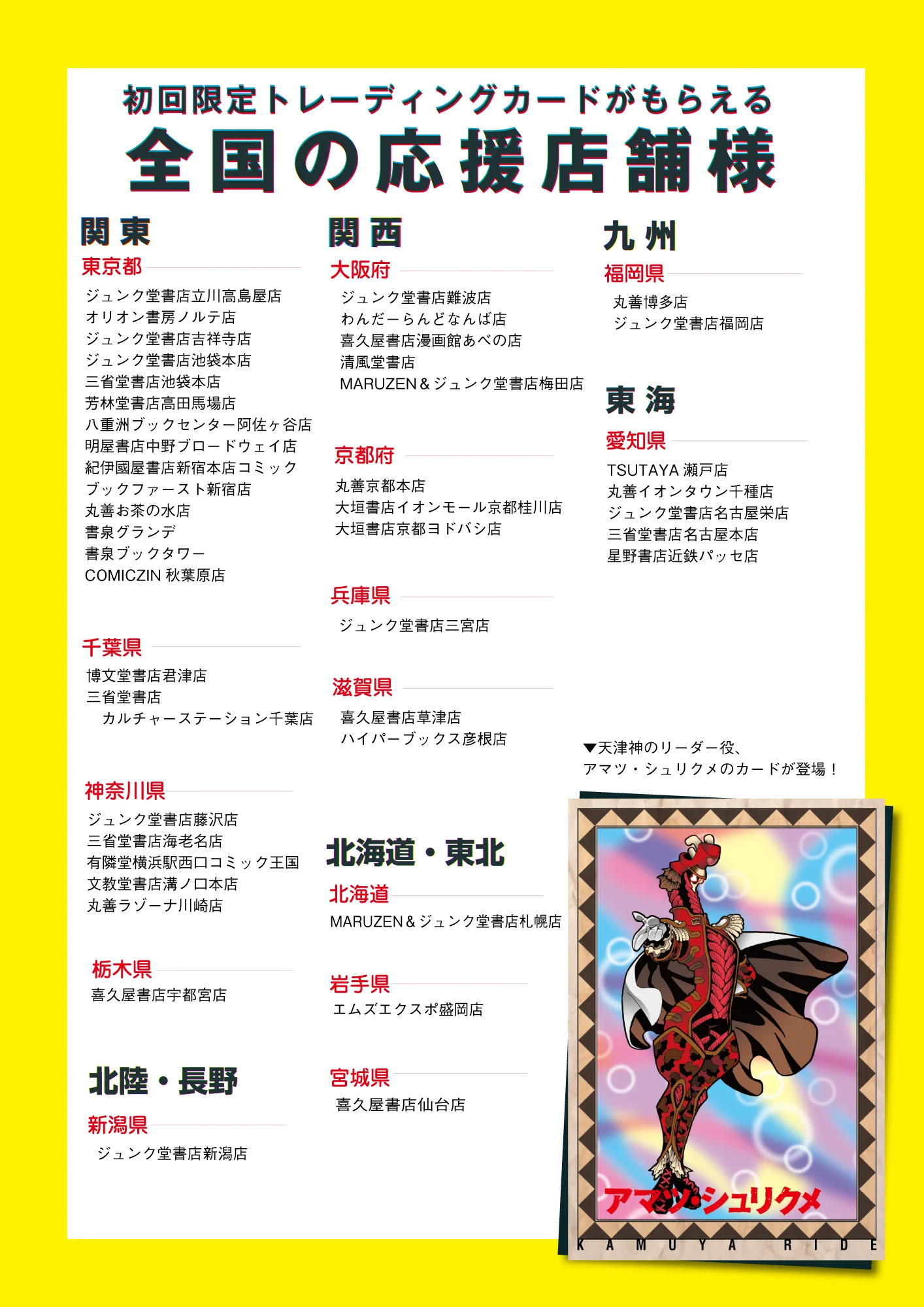 カムヤライド_最新13巻、2025年9月20日より発売！！ (@kamuya_LEED) / X