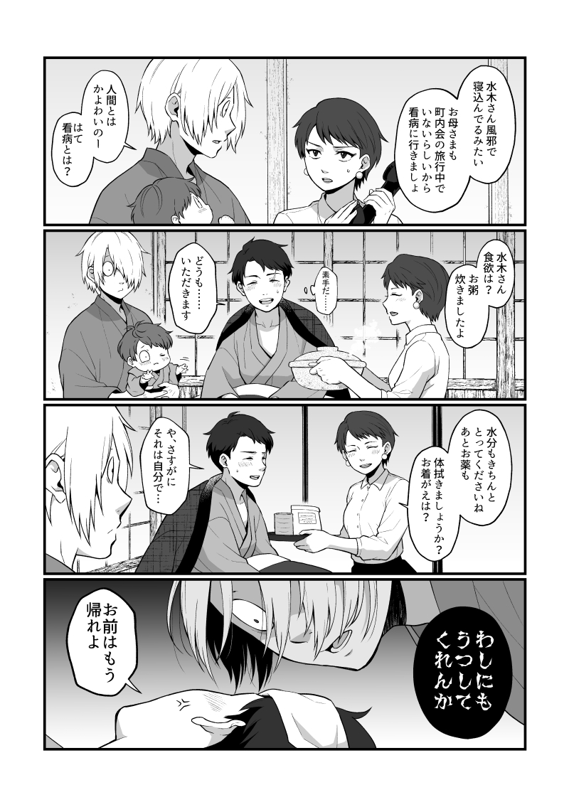 ゲ謎 水が風邪ひいた