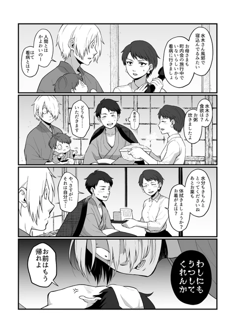 ゲ謎 水が風邪ひいた