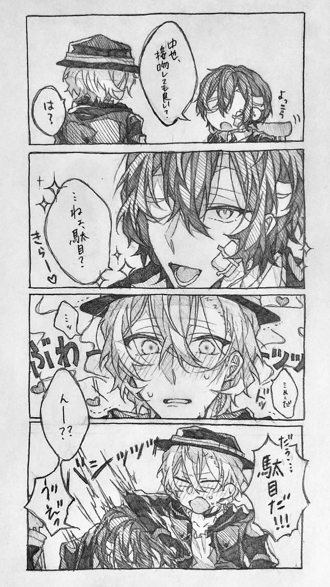 _amu3022's tweet photo. 突然イチャつき初めて秒で終了する太中 https://t.co/Io2h9ENG6n
