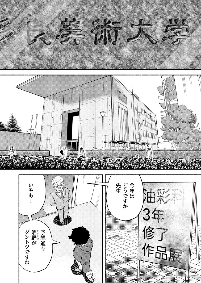 美大を4回留年したあげくに
卒業できなかった人の話。
(1/4)
#中村環の漫画
#漫画が読めるハッシュタグ
※再掲です