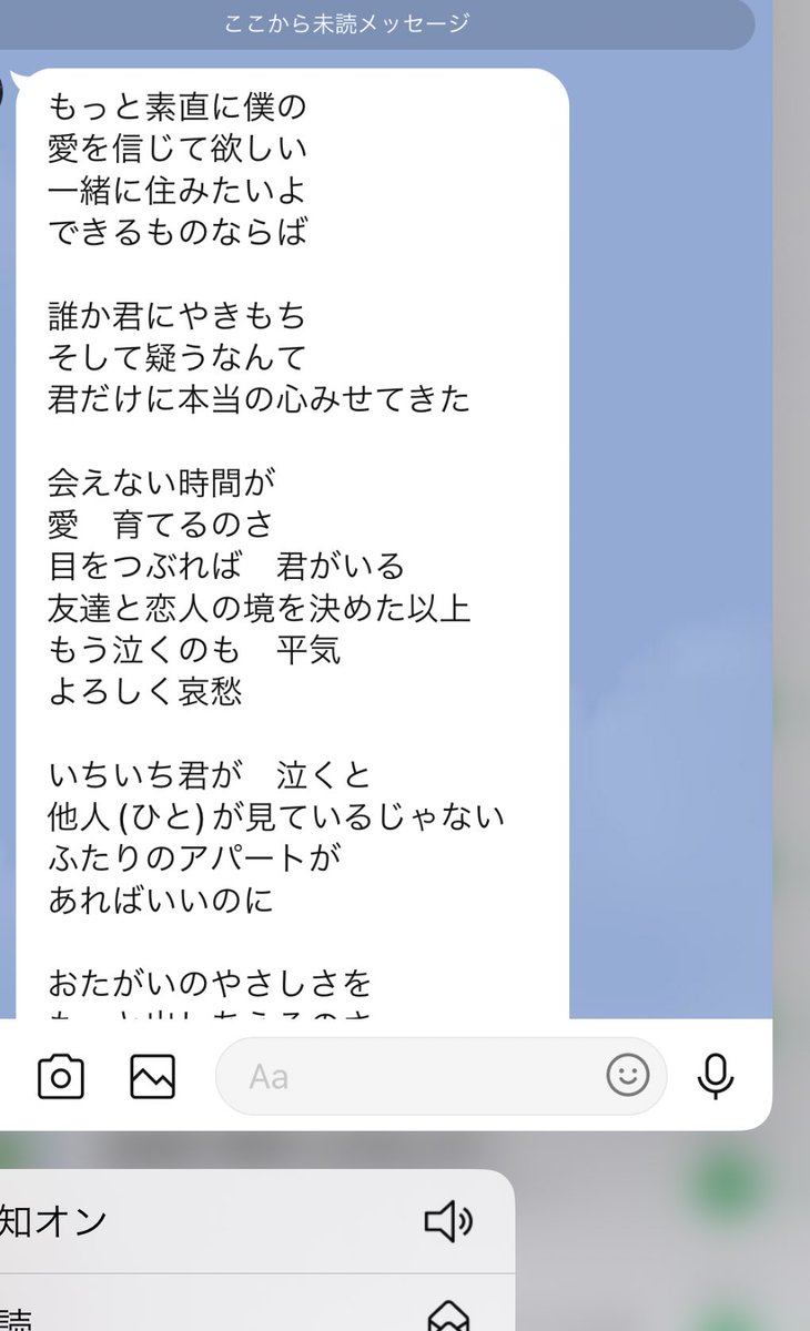 切ったおじから久しぶりにLINE来たと思ったら
きもいきもい