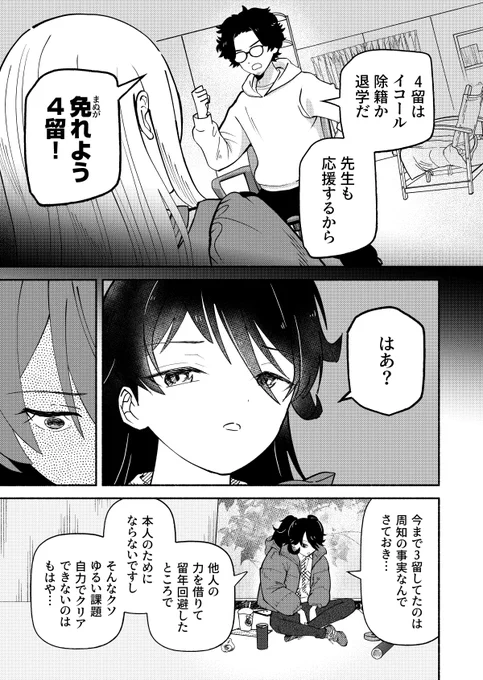 (4/4) 