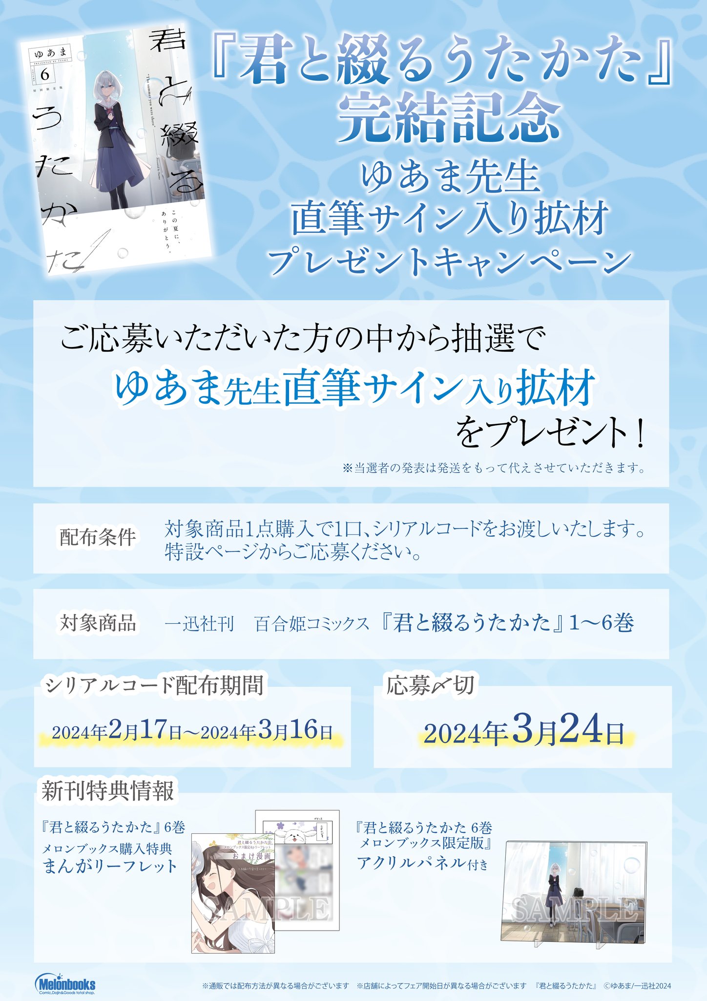 百合好きコミック担当＠メロンブックス on X: 