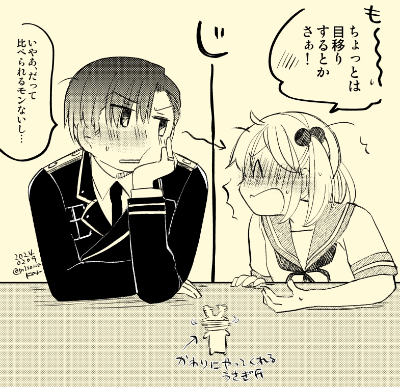 迷いまくるおじさんが好きすぎて描いた迷わないご主人さま(提督役×漣) 