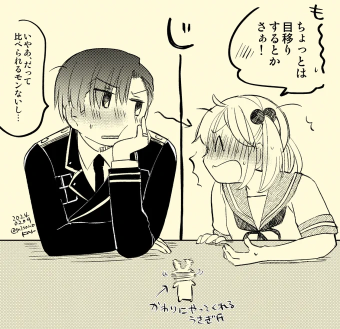 迷いまくるおじさんが好きすぎて描いた迷わないご主人さま(提督役×漣) 