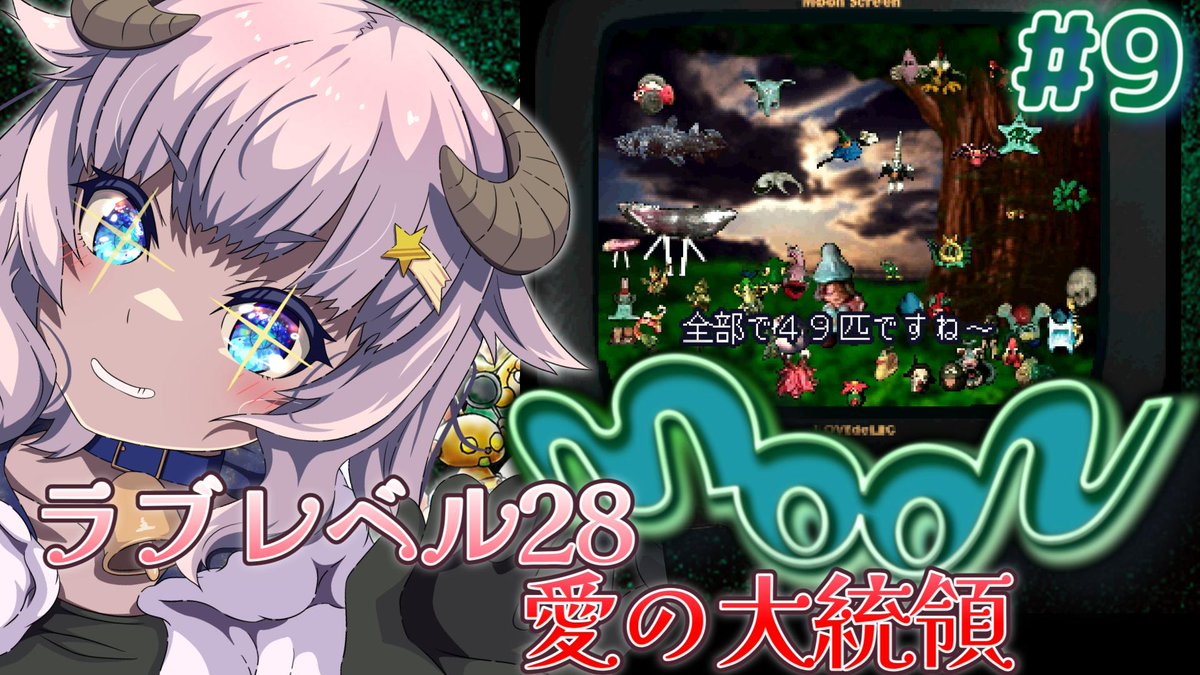 Yukino_meno's tweet photo. ❄配信告知🐑
2/9 21:00 【 #MOONRPG 】
待機所:https://t.co/1LvHyf7IlA
どうぶつの魂残り2!!ニンゲンのいざこざ無限!
やはりニンゲンは滅ぶべきでは
#ゆきのすとりーみん #MMCompany https://t.co/YNLonssdxY
