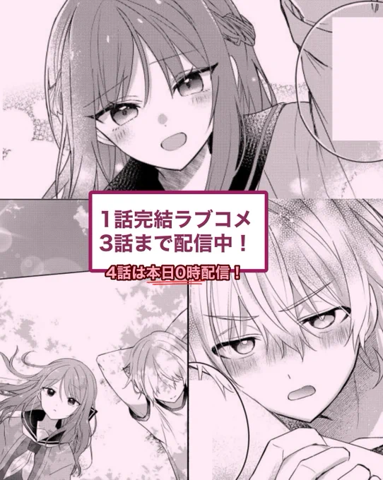 一話ごとに5組の男女がそれぞれの青春を繰り広げる保健室ラブコメ「#恋の病とミルフィーユ」の2話の冒頭でした!
最新4話は本日0時配信です!🍓

▽配信サイト
kindle:https://t.co/b5uZw8jJEP
コミックシーモア:https://t.co/p9QFoJLO98
ピッコマ:https://t.co/qKuxpvXVK9 