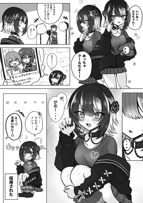 SHIBUYA109とコラボするカミサマ(再掲)  #シャニマス 