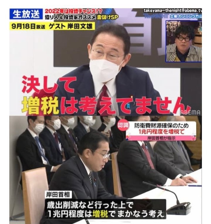 ppsh41_1945's tweet photo. 岸田首相は最悪レベルの内閣総理大臣だな。

・年金支給額の減少
・高齢者の医療費窓口負担倍増
・年金65歳まで支払いを推進
・社会保険料の負担増
・防衛増税の推進
・インボイス制度の導入
・消費税減税を拒否
・海外に30兆円以上ばら撒く
・ガソリン税減税を拒否

#岸田総理は世界のリーダー最下位 https://t.co/mkX7OtHigg