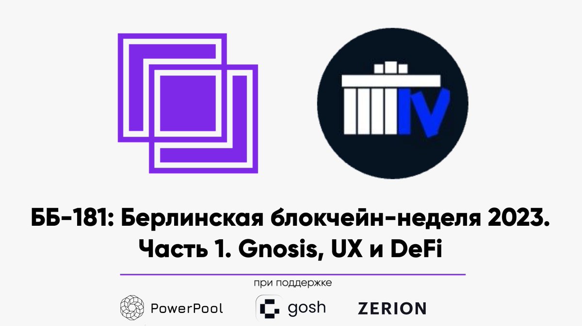 Базовый Блок tweet media