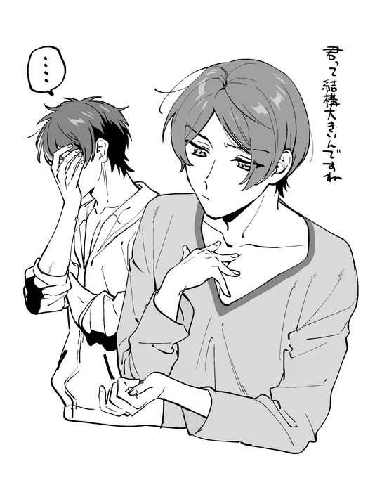【虎申】って体格差ありそうだよね〜という 