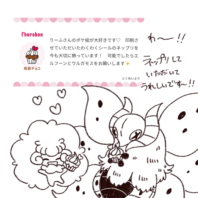 https://t.co/DrafhSQMt6 #チョコボックス🍫 #chocobox_leleleaf_470
チョコありがとうございましたー❣️ 