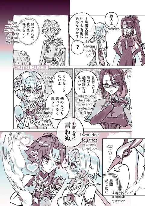 …過保護?
#魈蛍 #xiaolumi 