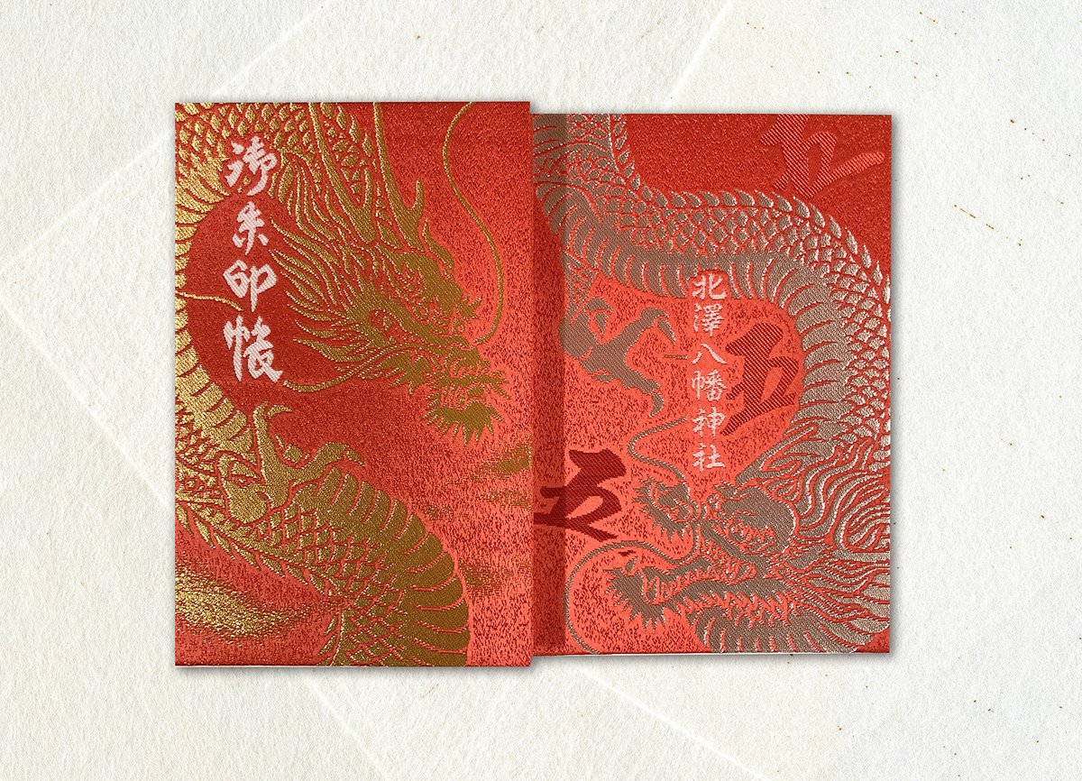 ⛩頒布品情報】 八幡さまからお知らせです。 龍神柄の御朱印帳が