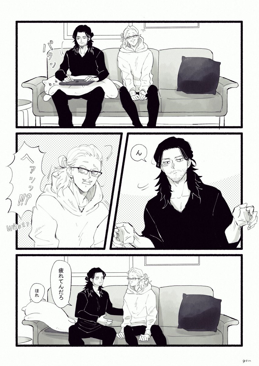 同棲中マイ相のなんてことはない日常 