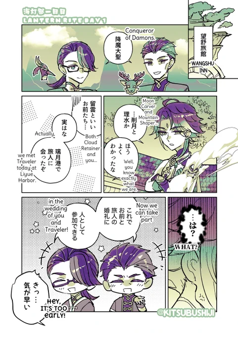 海灯祭1日目🦌🦢
𝕃𝕒𝕟𝕥𝕖𝕣𝕟 ℝ𝕚𝕥𝕖 𝔻𝕒𝕪 𝟙🦌🦢
#魈蛍 #xiaolumi 
