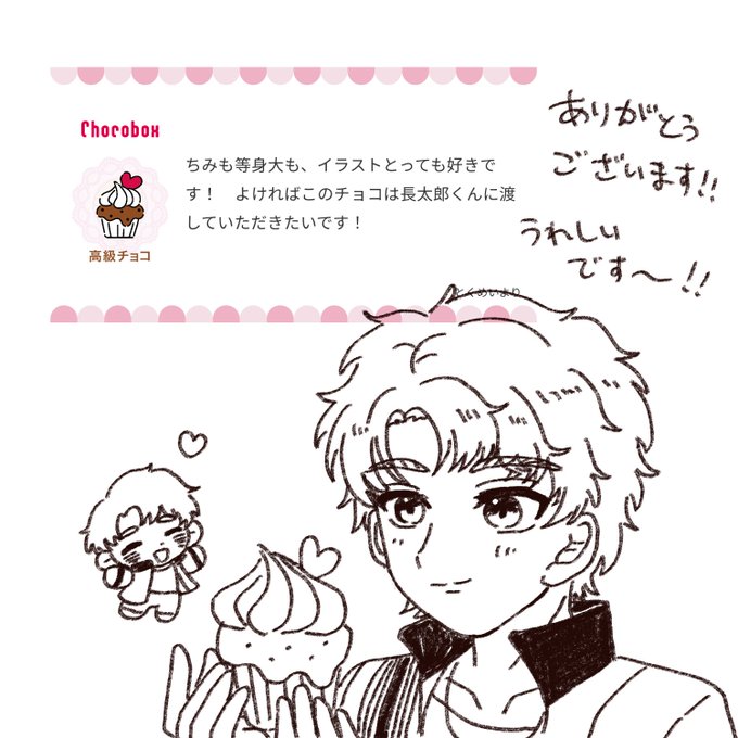 https://t.co/qgZ8q80tH8 #チョコボックス🍫 #chocobox_leleleaf_470
チョコありがとうございます‼️ 