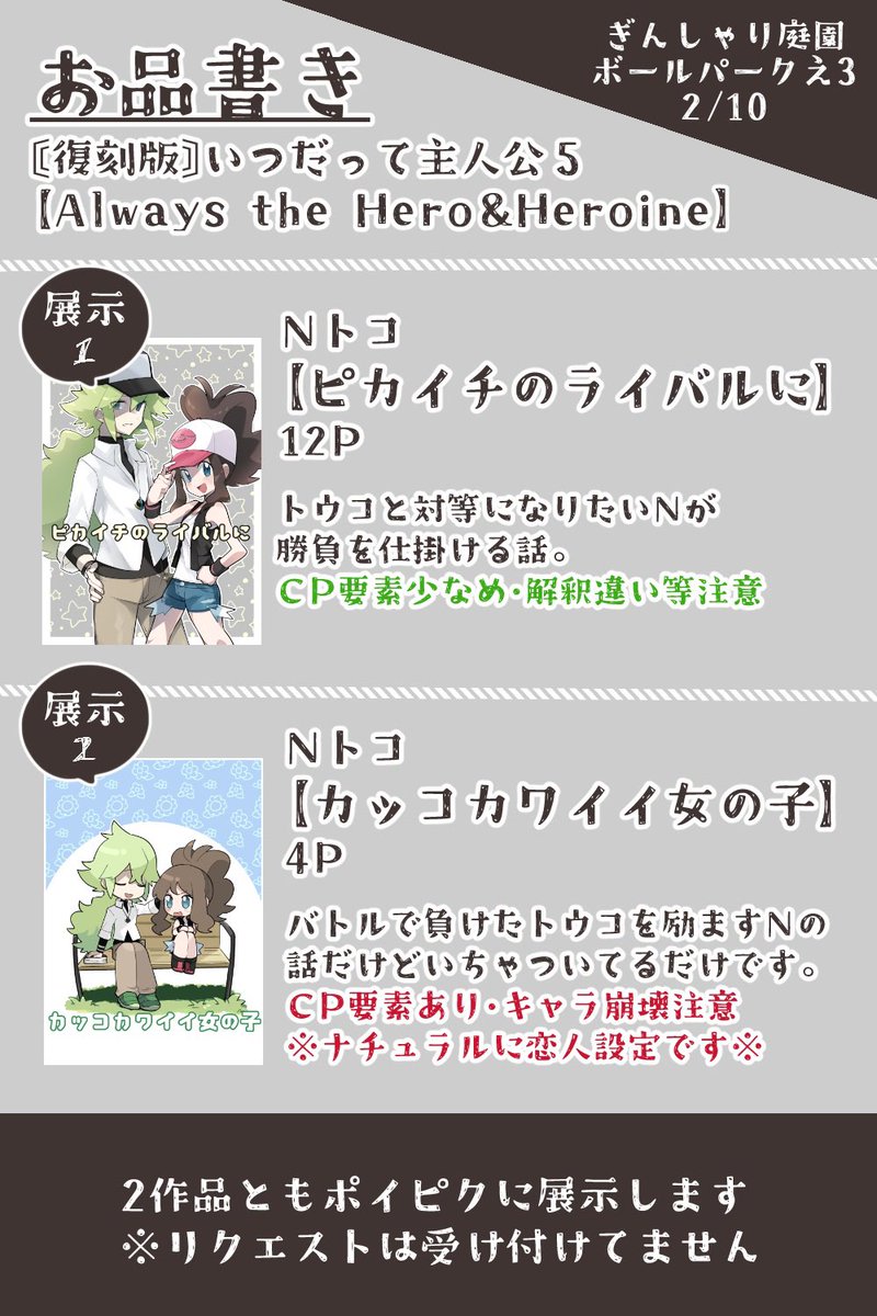 sihn27's tweet photo. #いつだって主人公
2/10明日webイベントに参加します。
展示は午前10時からポイピクで、
スペースは『ボールパークえ3』です��
宜しくお願いします🙇✨ https://t.co/KJ5mywZ78X