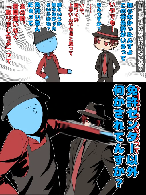 #い・らくすと
#ストグラファンアート
GTAより
口封じ 
