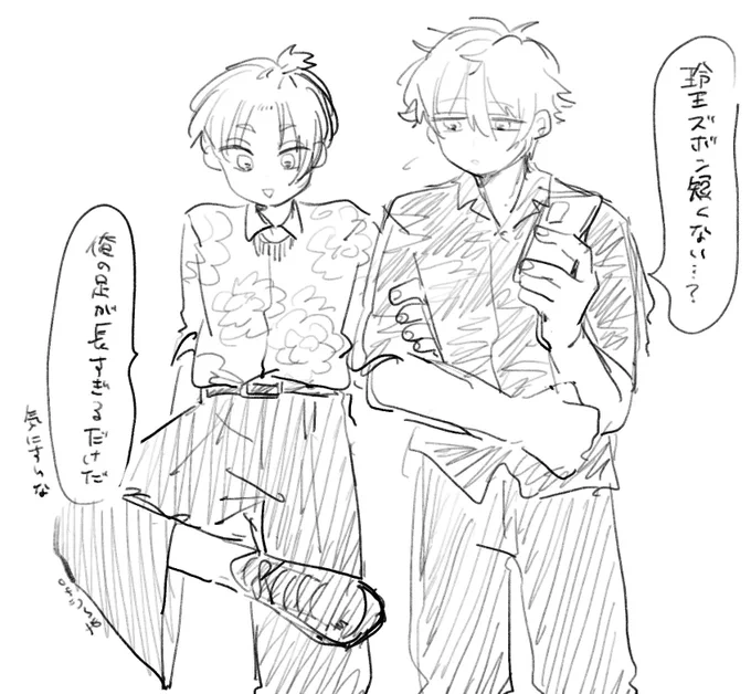 それ正解の丈なん? 