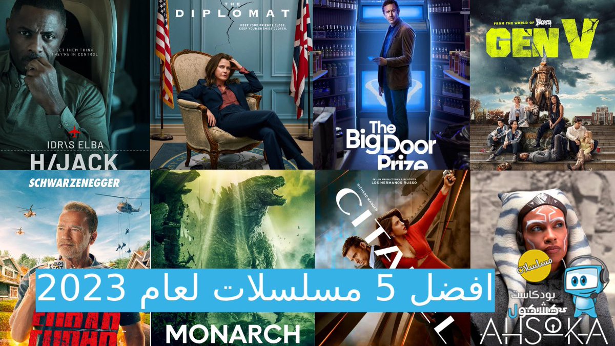 نزل فيديو جديد على قناتنا في #اليوتيوب عن افضل خمس #مسلسلات جديدة عرضت في عام 2023
في انتظار تفاعلكم وتعليقاتكم وكمان قائمتكم الخاصة فيكم 
لمشاهدة الفيديو زوروا الرابط 
tinyurl.com/57pfyw7v
#مسلسلات #توصيات_كشكولية