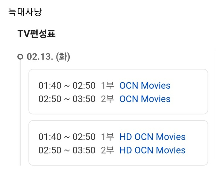 #JangDongYoon's works broadcast on Lunar New Year Holiday:
1. #LikeFlowersinSand on ENA (Feb 9th-12th)
2. #LongD on OCN (Feb 10th and 12th)
3. #ProjectWolfHunting on OCN (Feb 13th)

#장동윤 
Source: JDY Theqoo