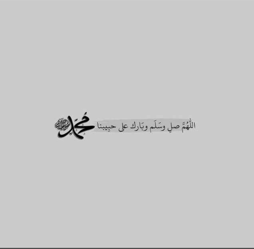 bn_mohsn's tweet photo. #صلوا_على_الحبيب_محمد_ﷺ https://t.co/5tVAcXs7EC