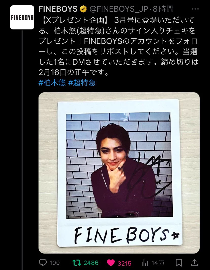 FINEBOYS on X: 