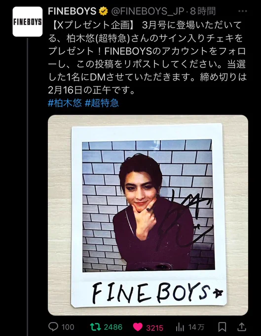 FINEBOYS on X: 