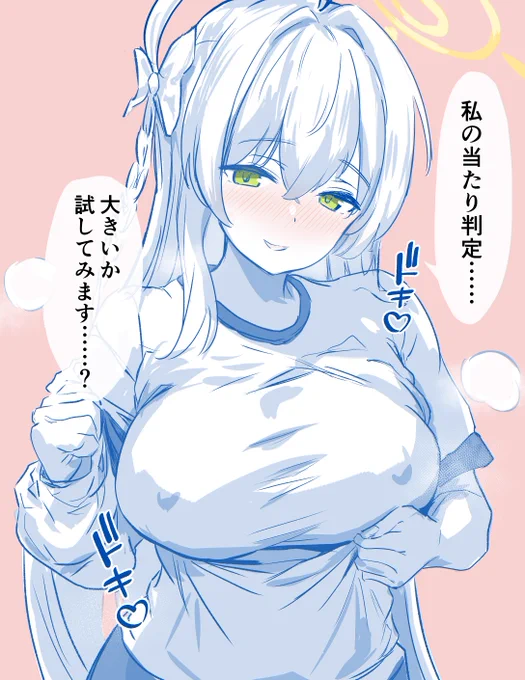 ハナコがビーチク当てゲームをしかけてきた 