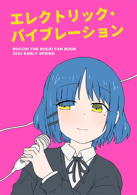 山田の電気マッサージ器(1/3 