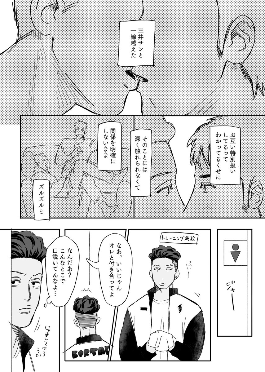 まだ付き合ってないけどすぐ付き合うリョ三です 