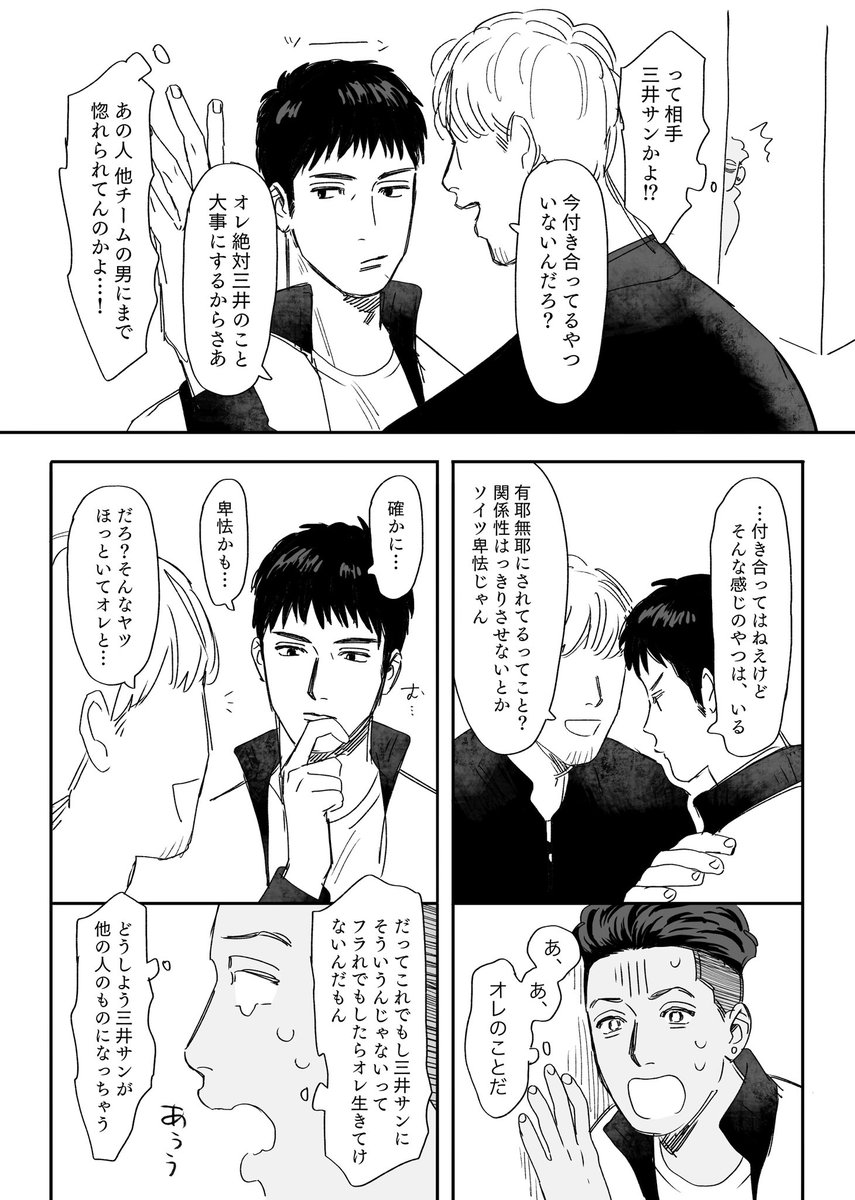 まだ付き合ってないけどすぐ付き合うリョ三です 