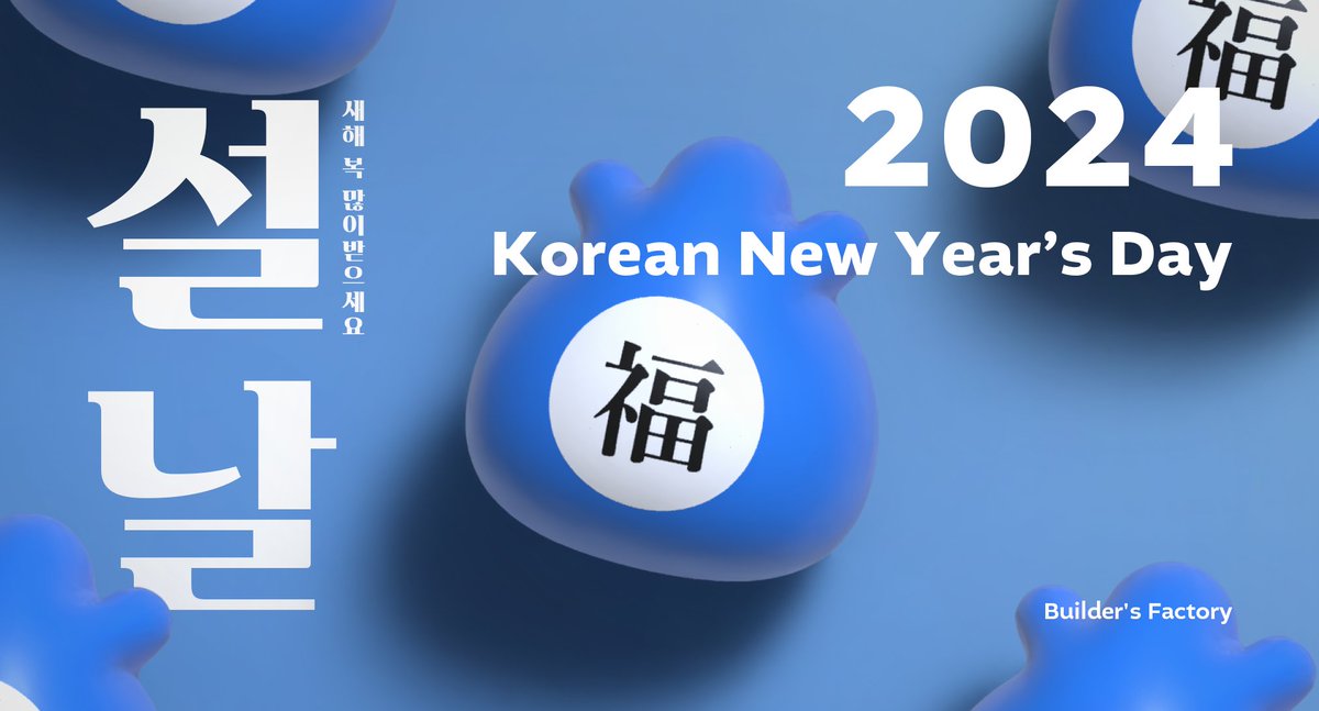 Happy Korean New Year's Day