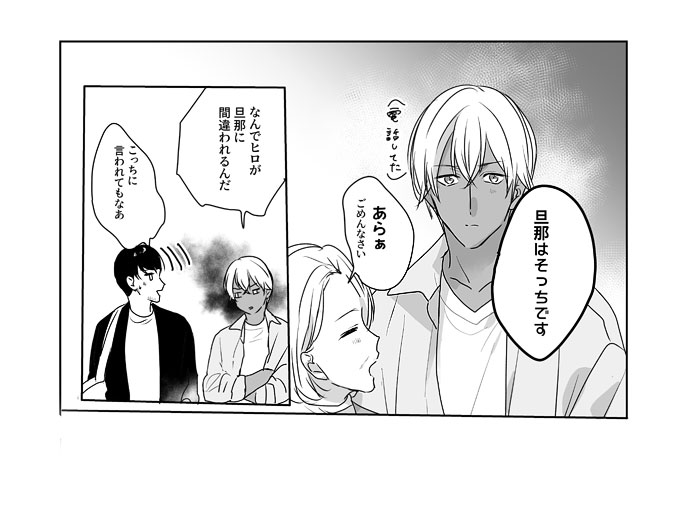 ⚠️今日の降新子ネタ ※オメガバ
しんちくんのだんなに間違えられた(初)ひろくん 