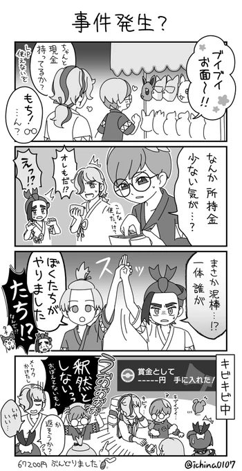 番外編4コマ
あの状況でも貰えるもんは貰います 