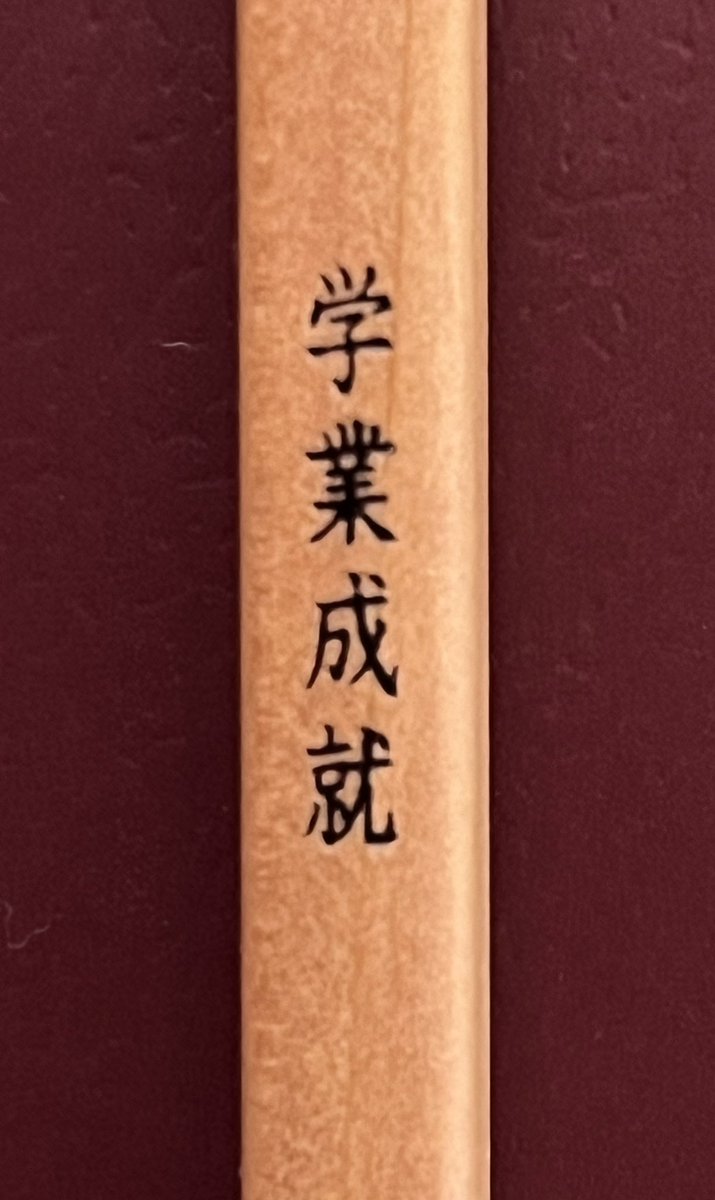 やじ満 tweet media