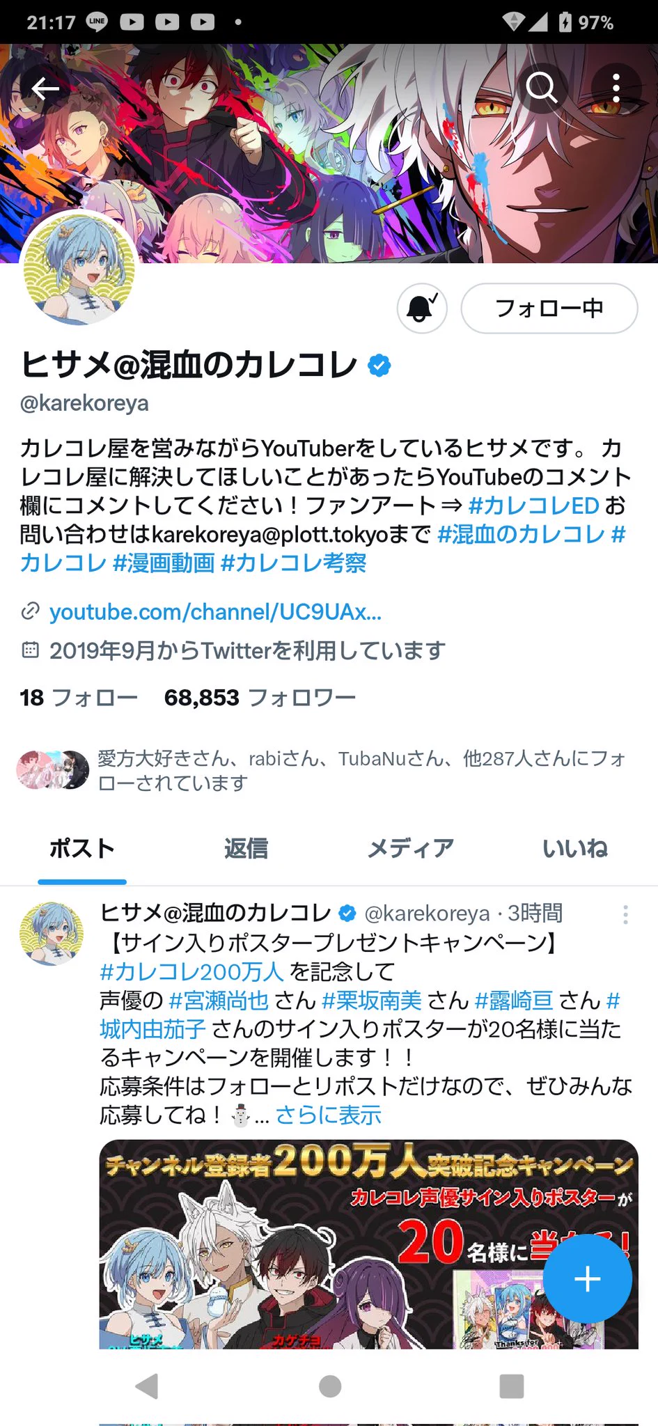 混血のカレコレ【公式】 on X: 