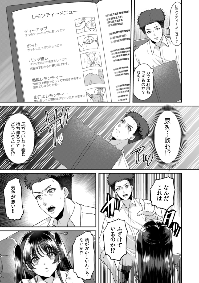 OLお姉さんが尿意我慢したりお漏らししたりする連載、本日より13話の配信が開始しました!今回の見どころはおしっこおもらし専門店での出来事です!
FANZA様 https://t.co/iese3YoZE1
DLsite様 https://t.co/gavclZHfqu
コミックシーモア様 https://t.co/WpdGuccr8W 